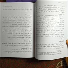 دانشنامه