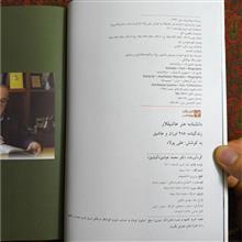 دانشنامه