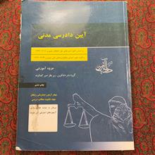 آیین