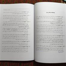 سنجش