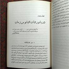 اکتشافات