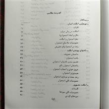استخوان