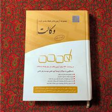 مجموعه