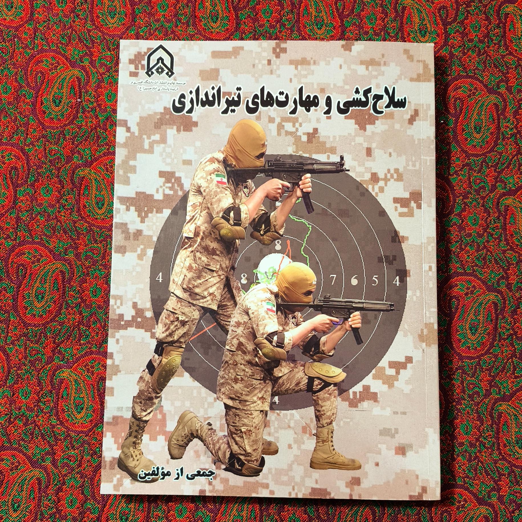 سلاح کشی و مهارت های تیراندازی