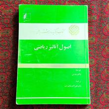 اصول