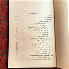 نظریه