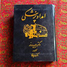 امداد