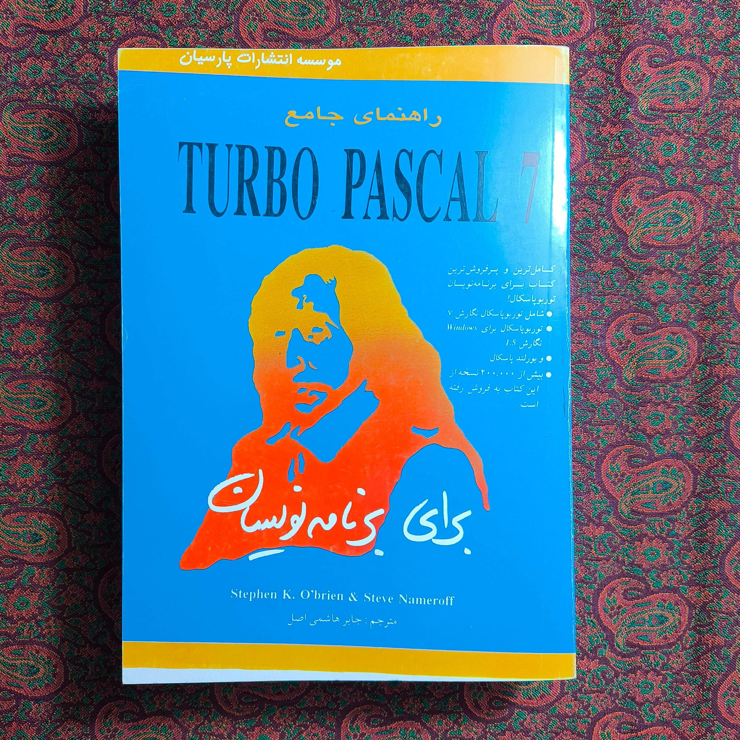 راهنمای جامع TURBO PASCAL7 برای برنامه نویسان