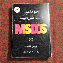 خودآموز