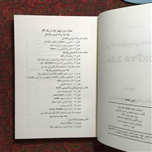 برنامه