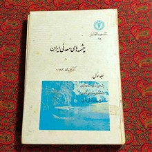 چشمه