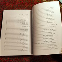 درآمدی