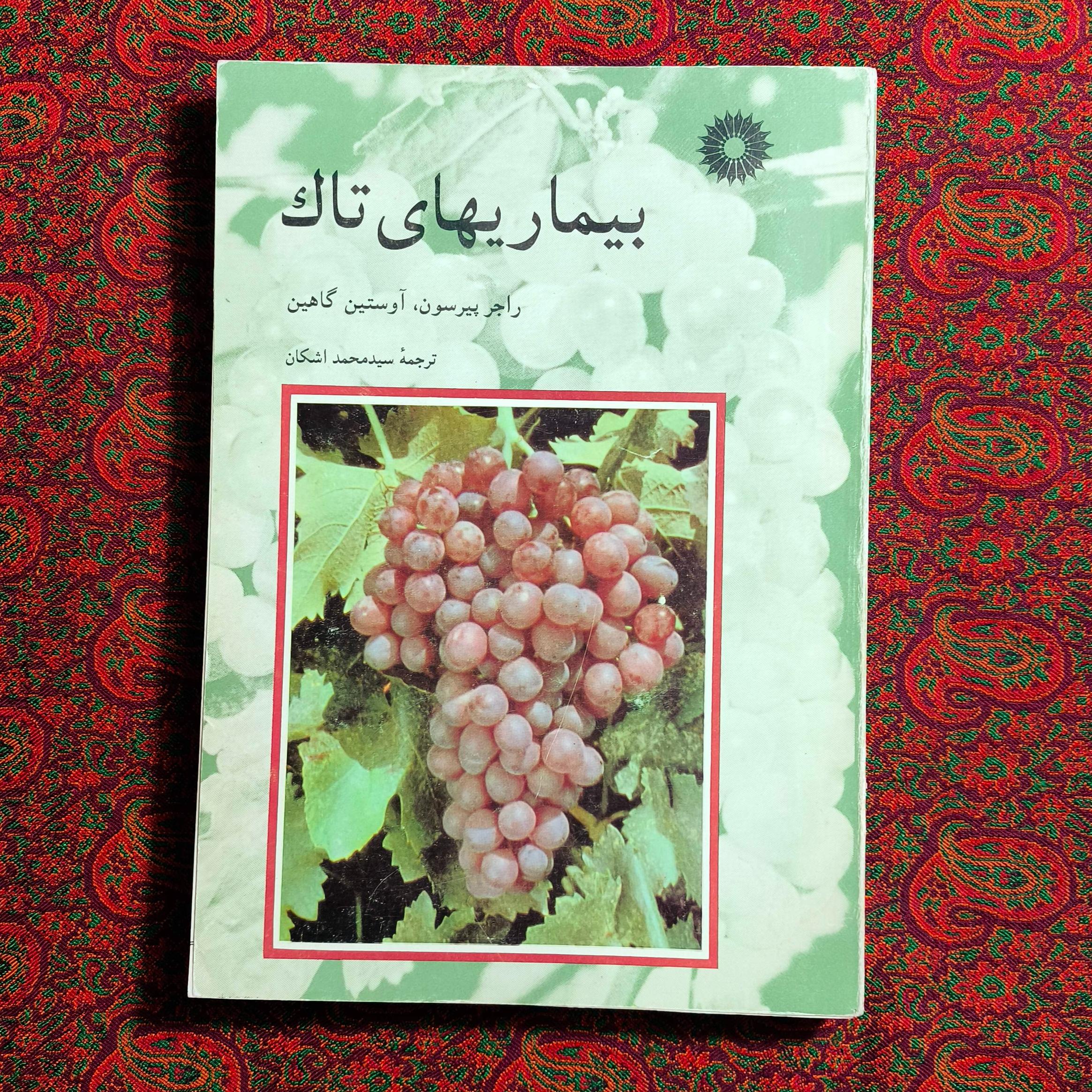 بیماری های تاک