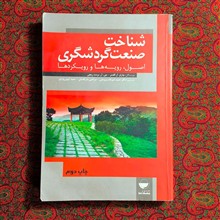 شناخت