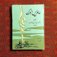 عالم