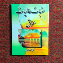 عتبات