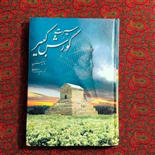 سیرت