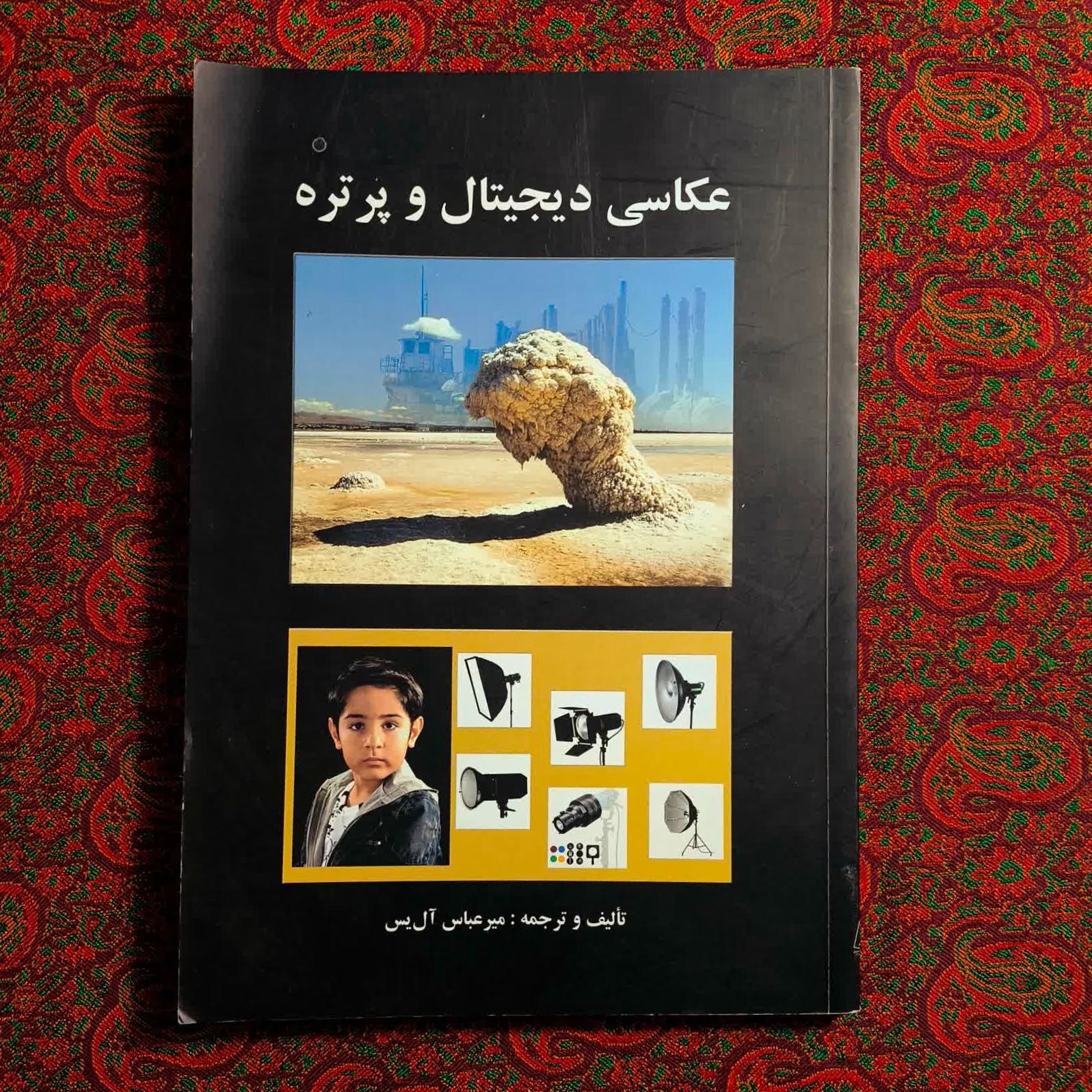 عکاسی دیجیتال و پرتره