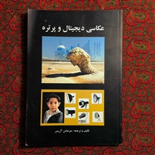 عکاسی