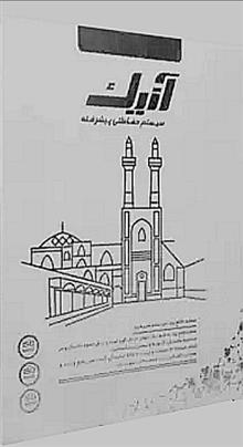 دزدگیر