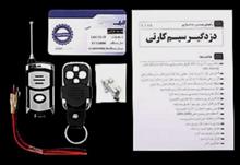 دزدگیر