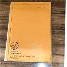کتاب