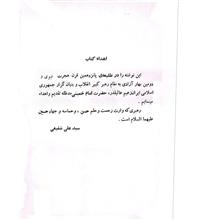 کتاب