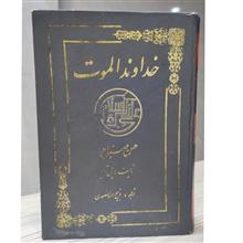 کتاب