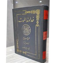 کتاب