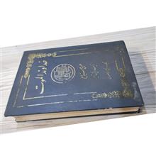 کتاب