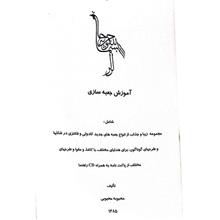 مجله