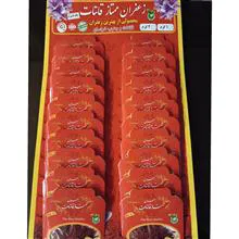زعفران