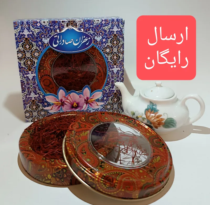 زعفران خاتم صادراتی یک مثقالی (ارسال رایگان)