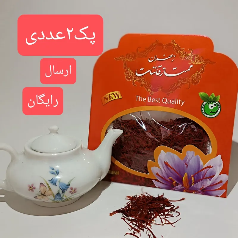 زعفران ممتاز قائنات یک مثقالی پک 2تایی