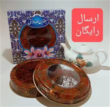 زعفران