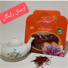 زعفران