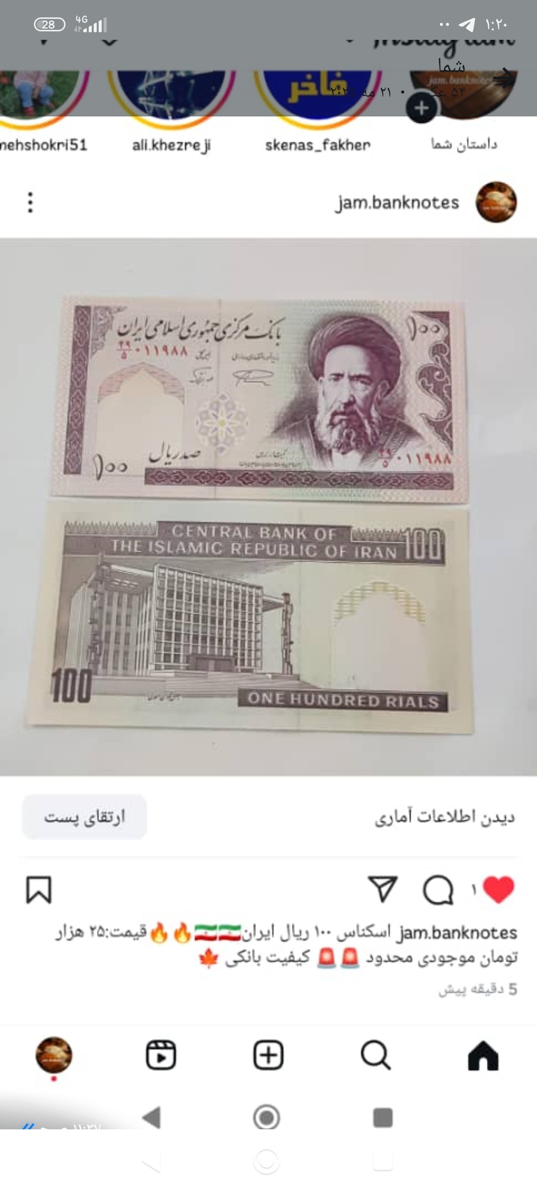 اسکناس 100 ریال ایران.برای جفت دو برگ سفارش دهید