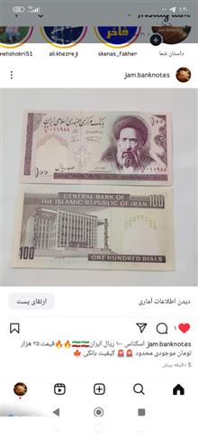 اسکناس