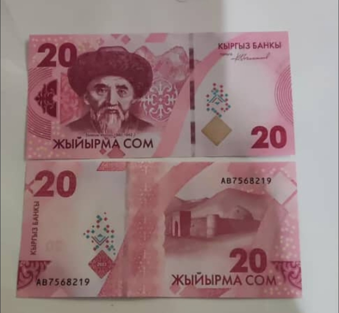 اسکناس 20 سوم قرقیزستان