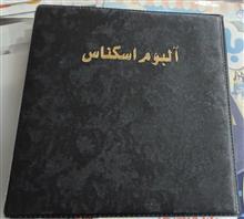 آلبوم