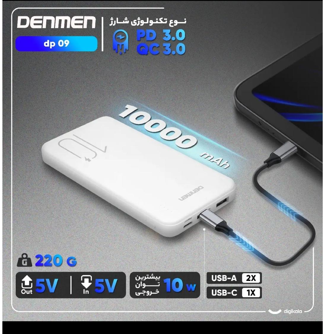 پاوربانک اورجینال فست شارژ