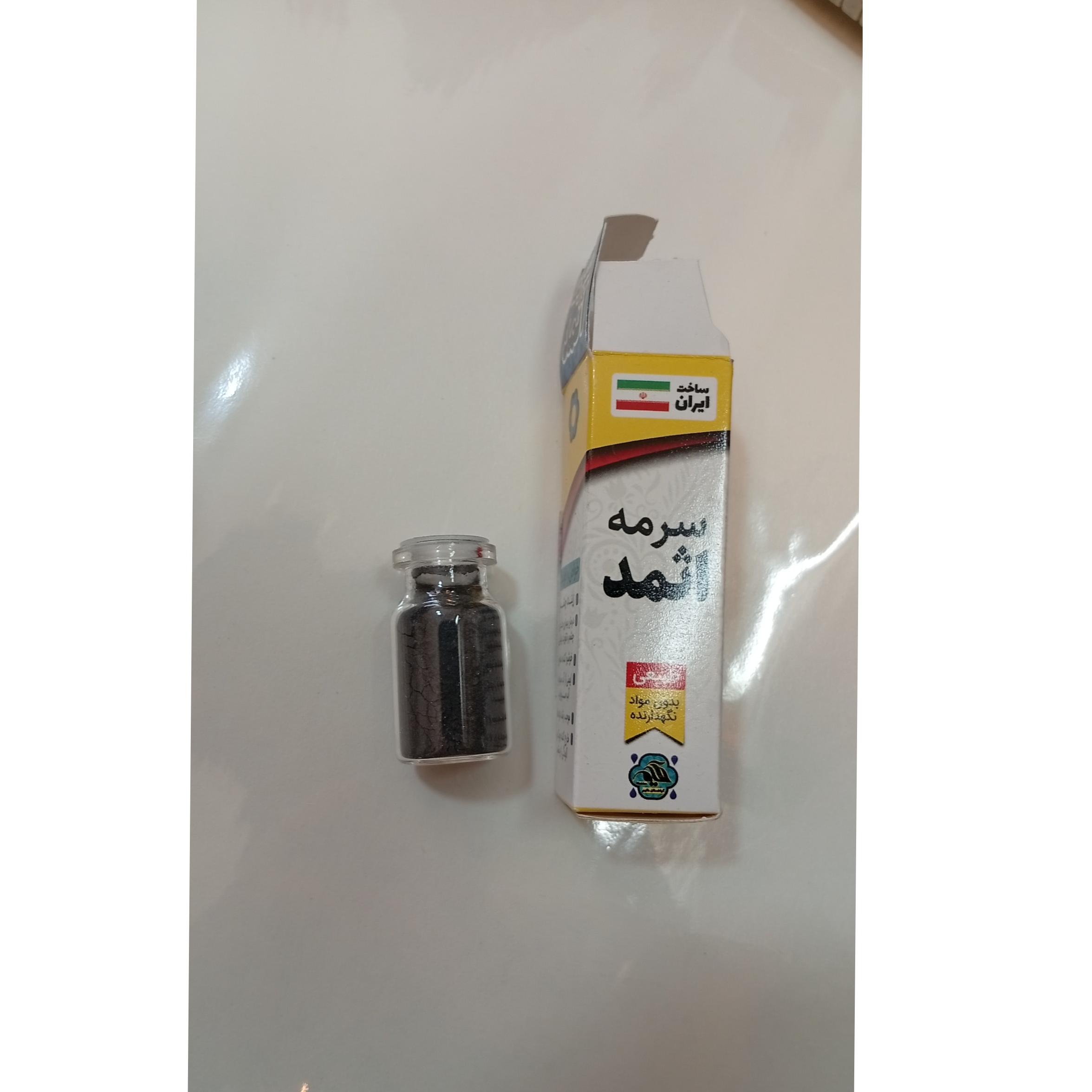 سرمه چشم اثمد