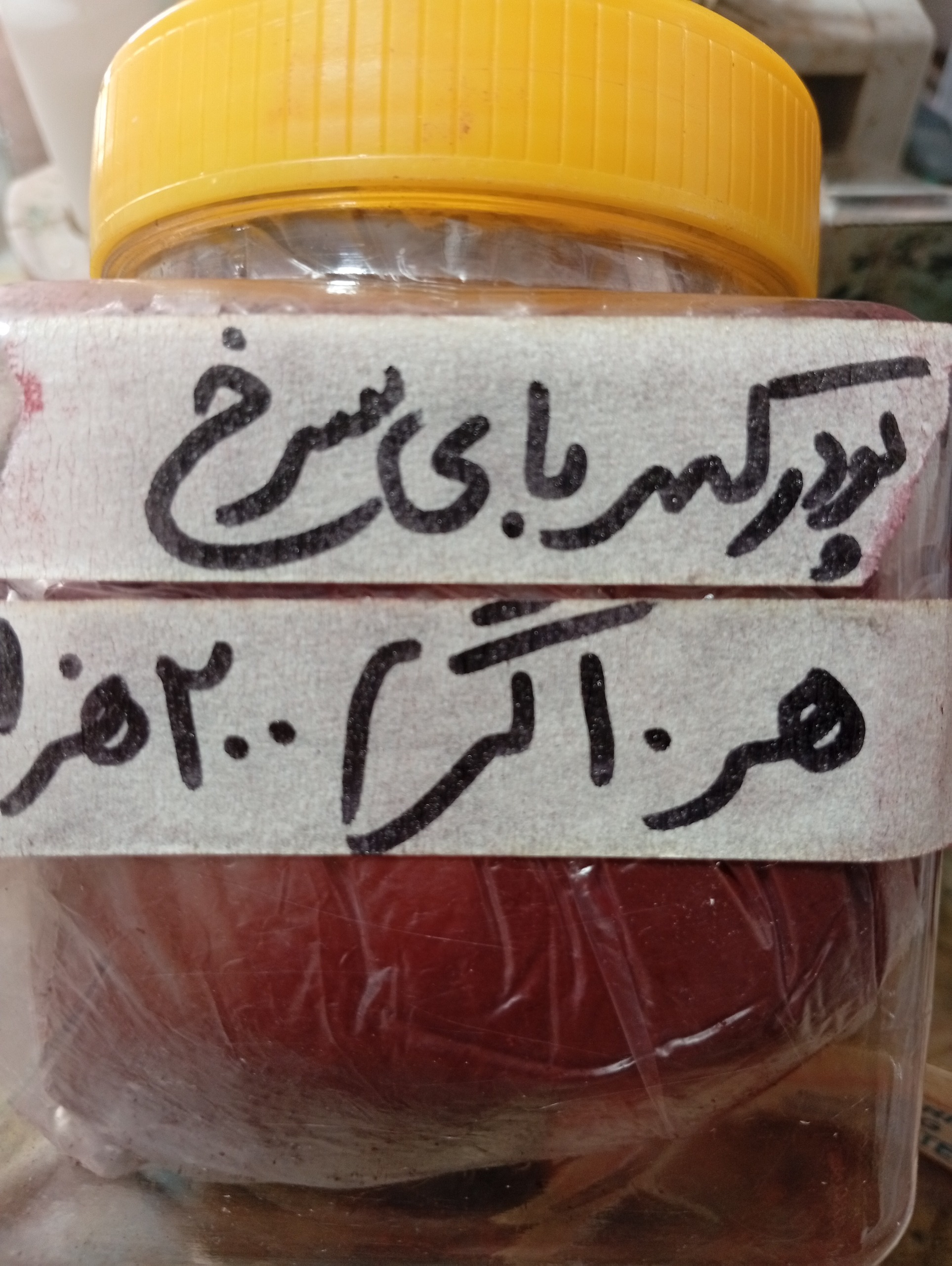 پودر کهربای سرخ