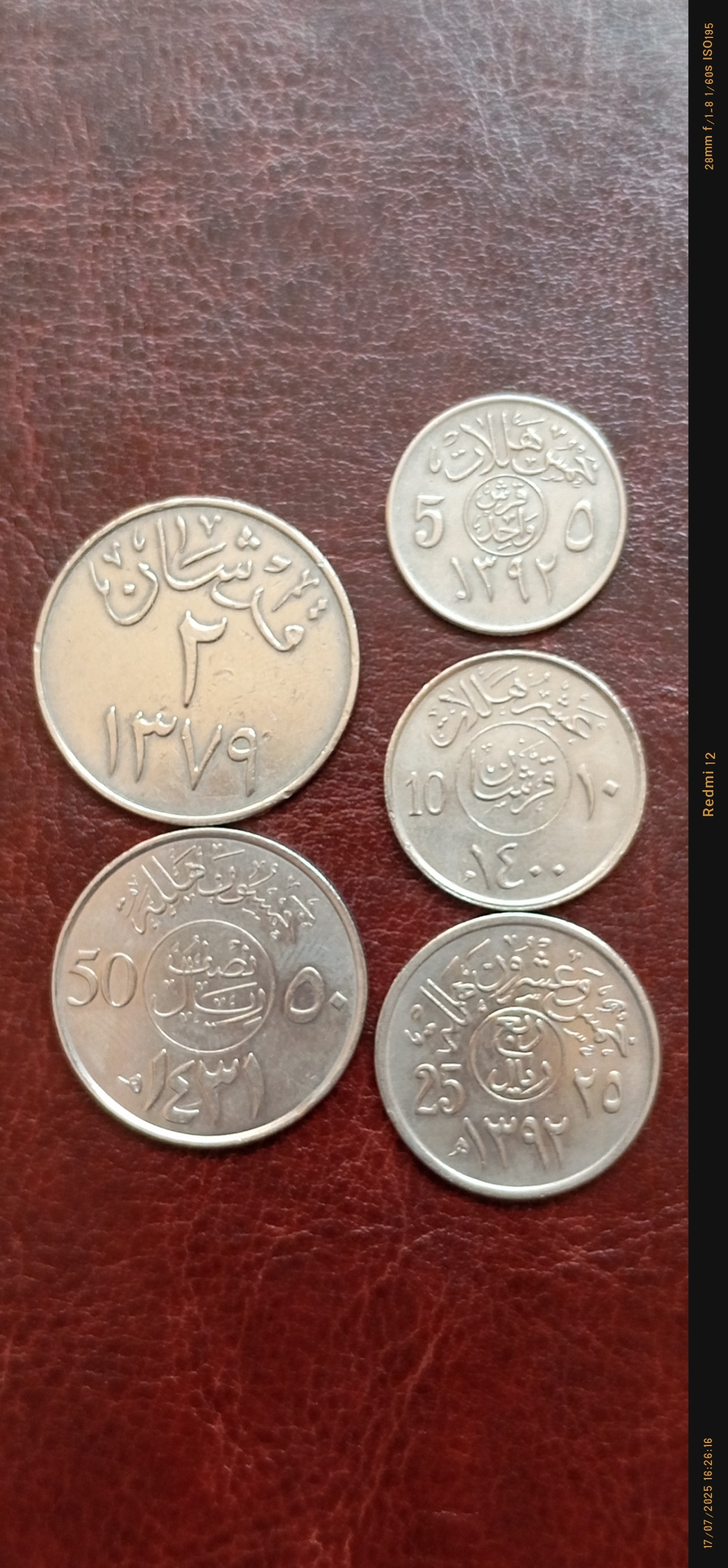 سکه های کشور عربستان