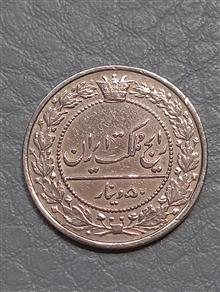 سکه