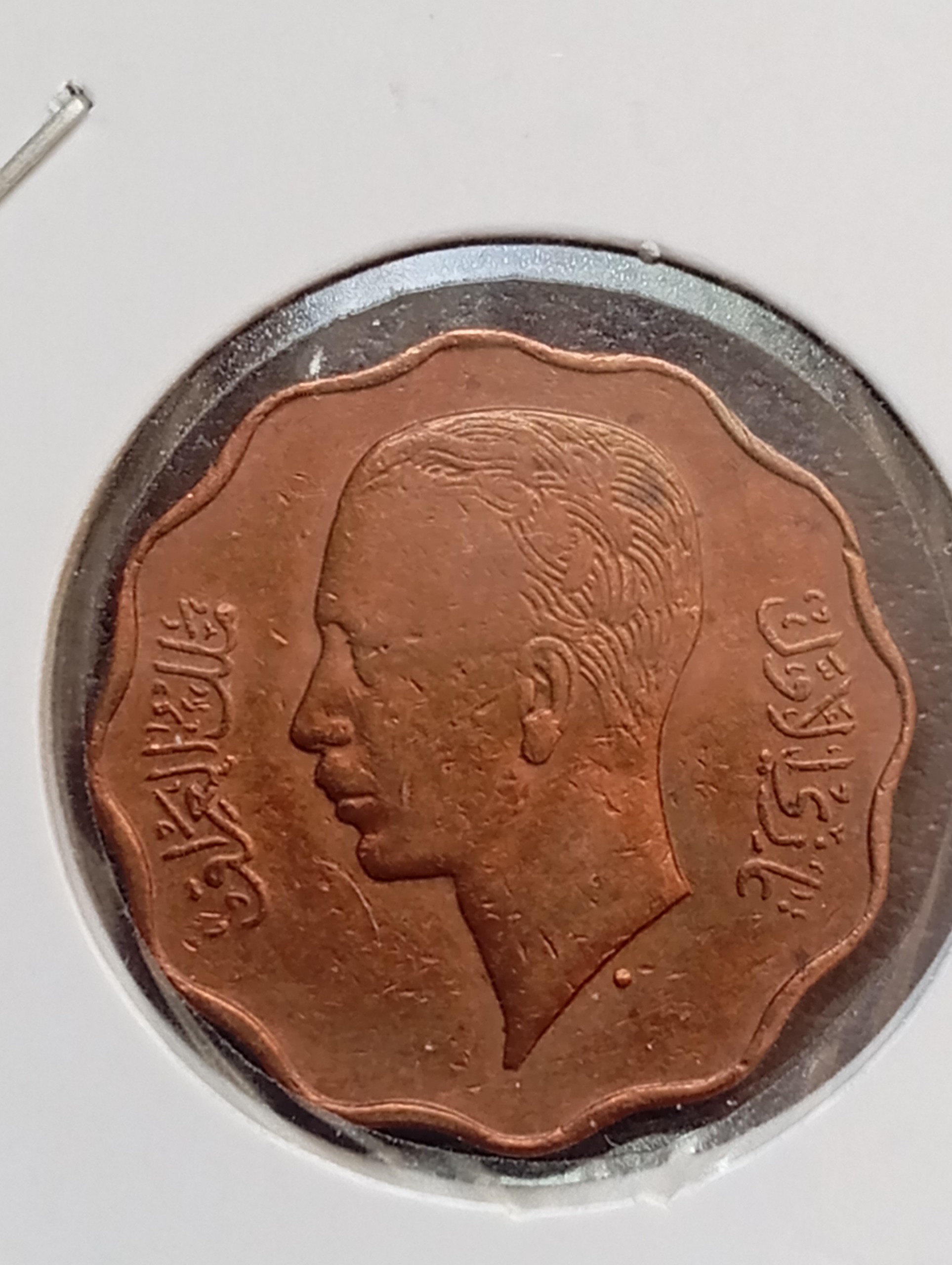 سکه 4 فلس غازی اول عراق1938 بسیار کمیاب