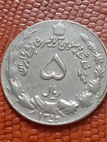 سکه5