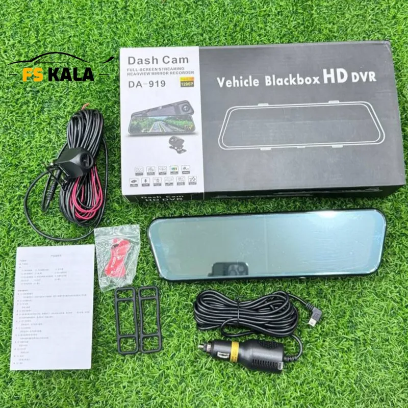 مانیتور آینه ای DVR دودوربین