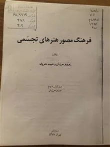 فرهنگ