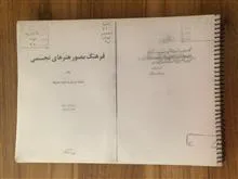فرهنگ